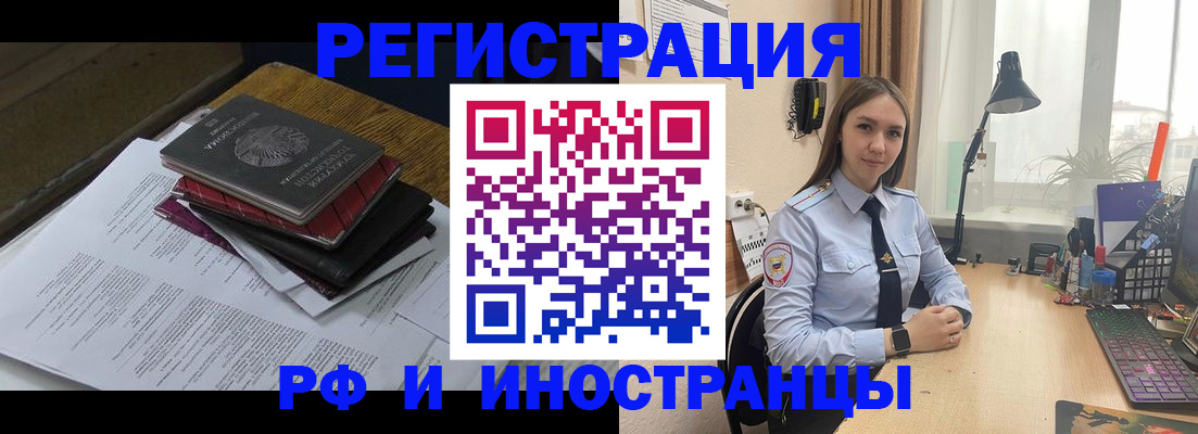 прописка для школы в Рыльске