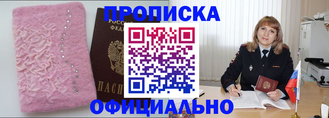 найти адрес прописки в Рыльске