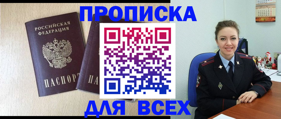 миграционный учет в Рыльске