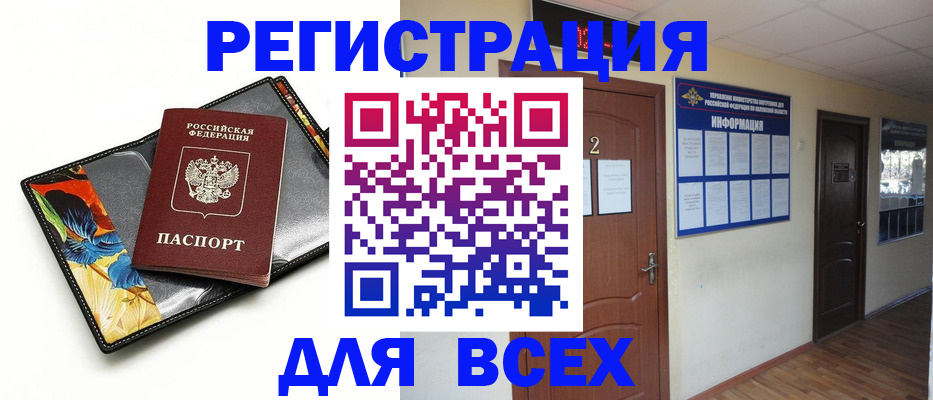 временная регистрация в Рыльске