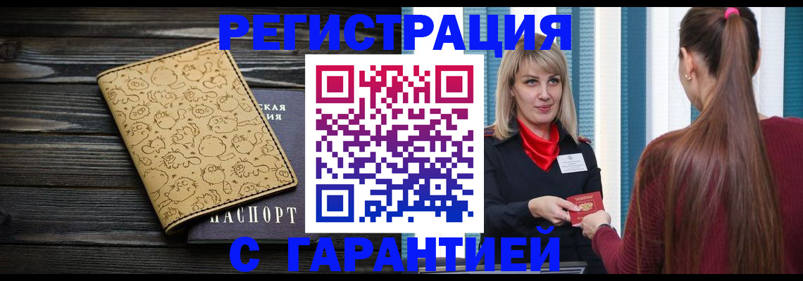 пропишу в квартире в Рыльске