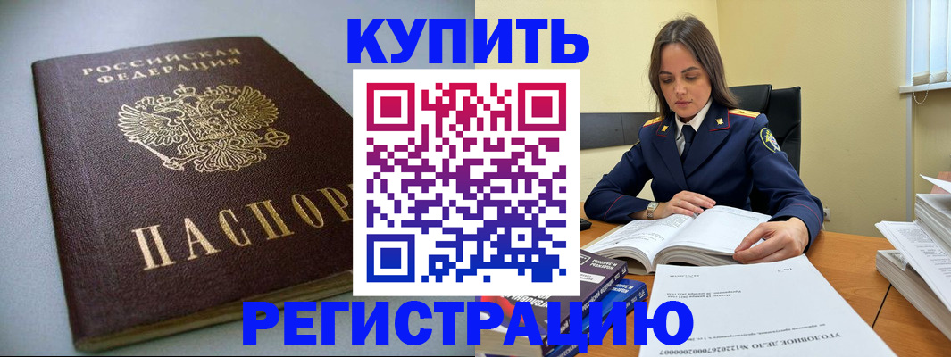 прописка для кредита в Рыльске
